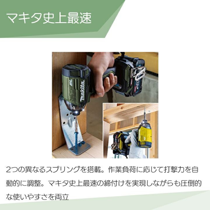 マキタ 充電式 インパクトドライバ TD002GRDX TD002GRDXB TD002GDXAP