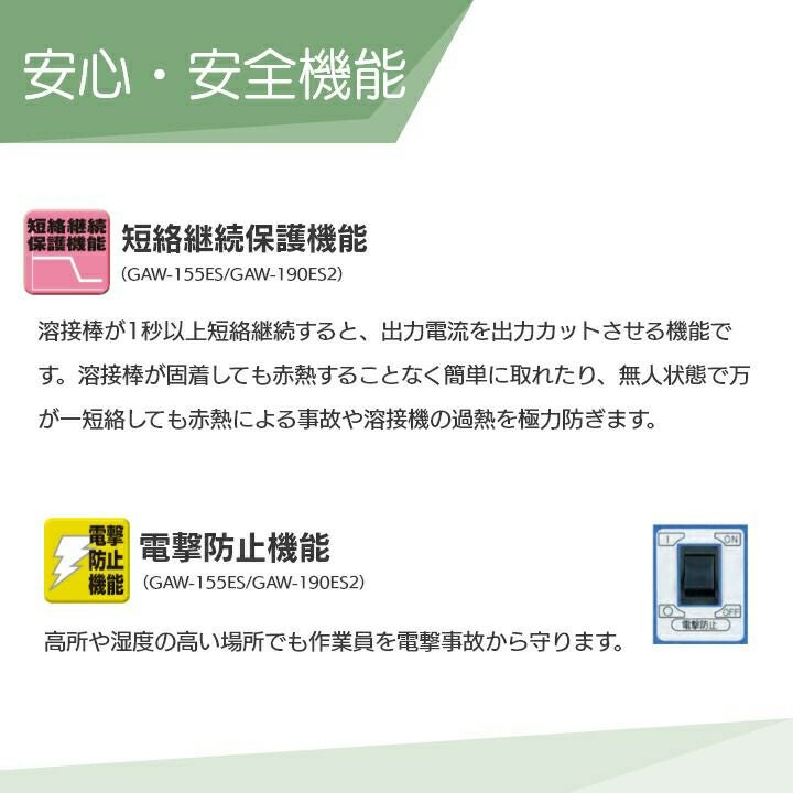 デンヨーの溶接機本体GAW-155ESならボクらの農業EC