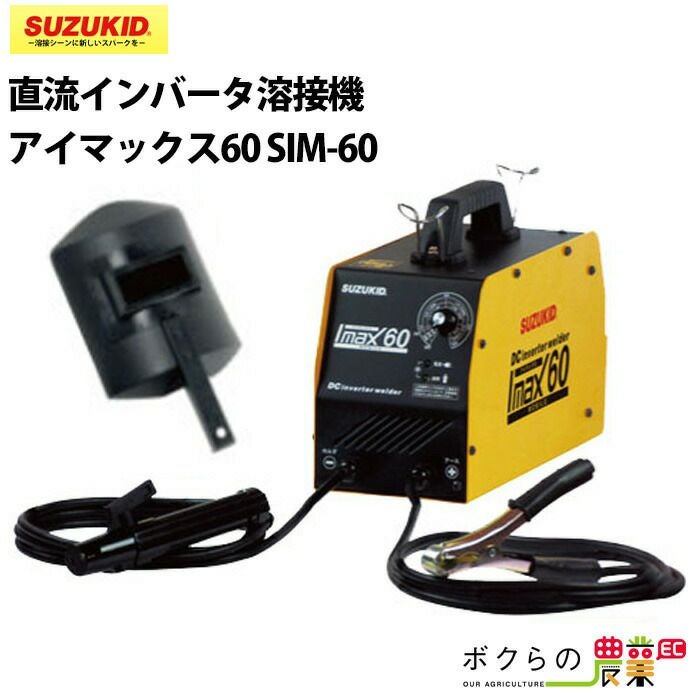 スズキッド(SUZUKID) エアープラズマ切断機 エスパーダ15トゥット APC-15E w17b8b5 mt-0019855.jpg