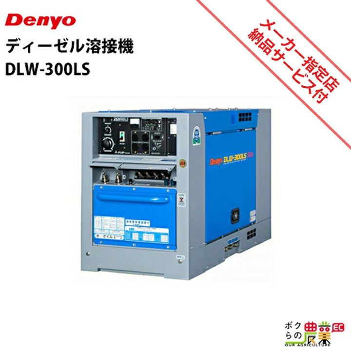 Denyo TIG溶接機能付ディーゼルエンジンウェルダー エンジンTIG溶接機(ディーゼル/ガソリン) | 建機（建設機械）・重機