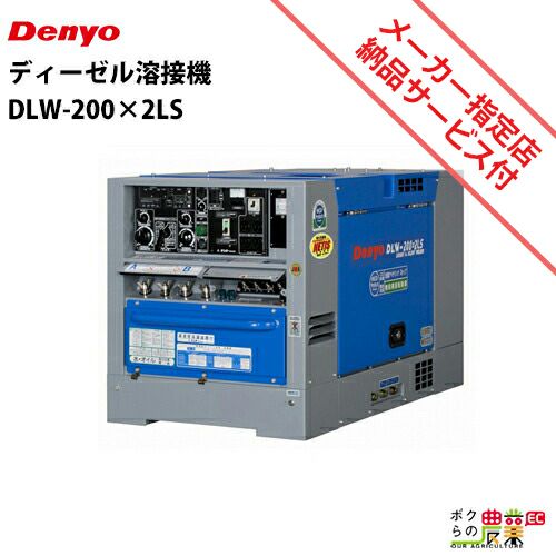 デンヨーの溶接機本体GAW-190ES2ならボクらの農業EC
