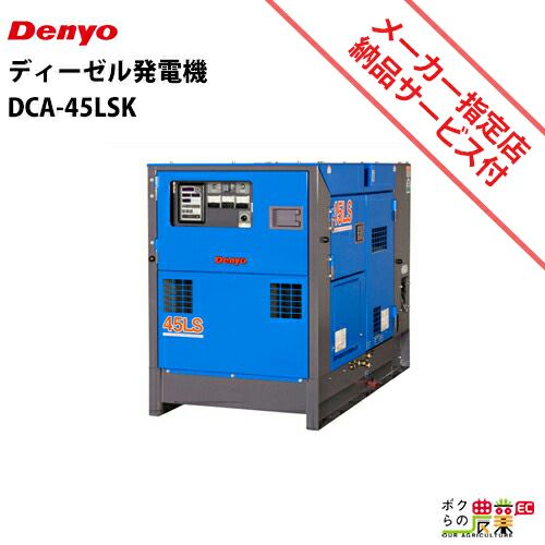 【決まりました】ディーゼルエンジン発電機　デンヨー　DCA-25LSKB型　建設現場　イベント　非常用電源 エンジン発電機 デンヨー ディーゼル発電機 【通販モノタロウ】