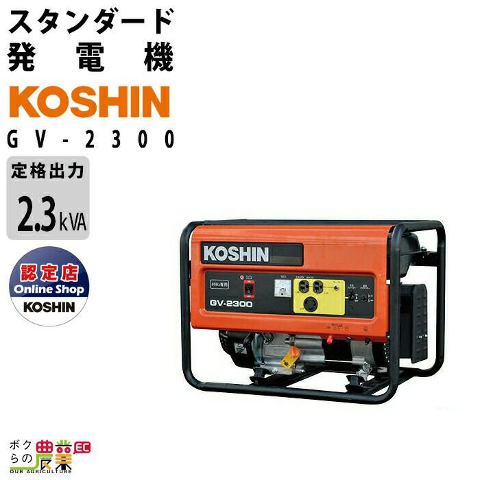 工進 発電機 インバーター発電機 GV-28iF 2.8 kVA オープン