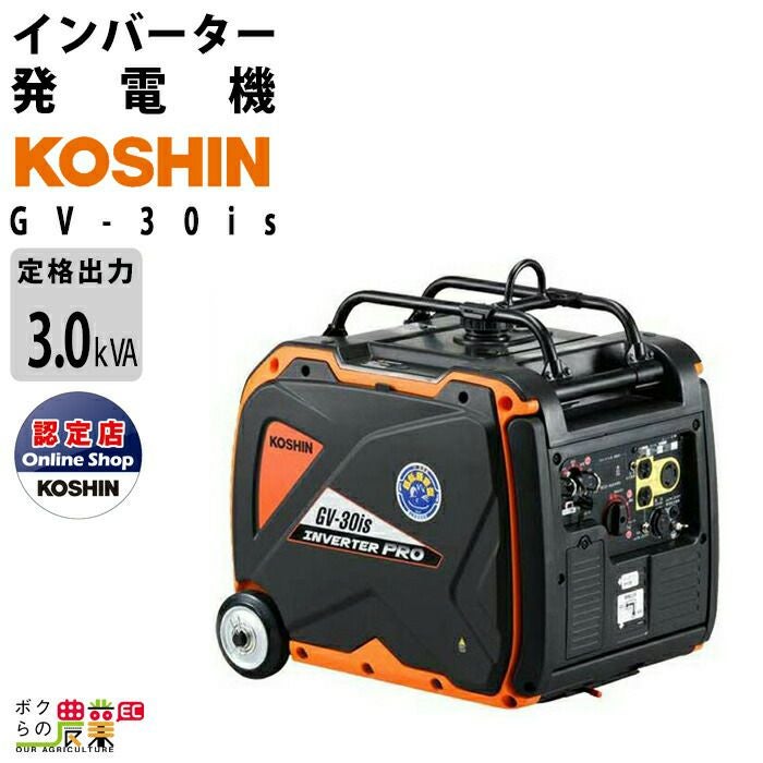 コーシン発電機2.8 工進 インバーター 発電機 2.8kVA 超低騒音：超軽量型 GV-28iF 静音