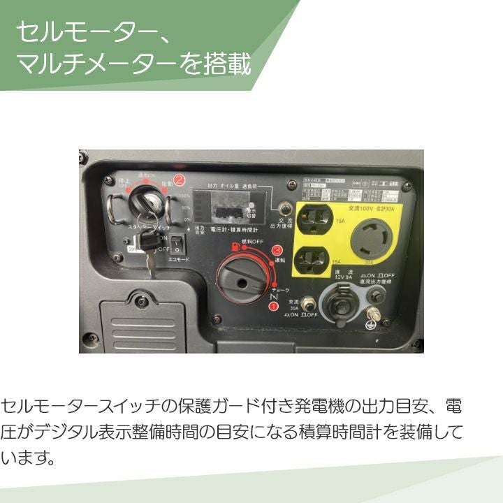 工進 インバーター発電機 GV-30is 3000W 3.0kVA インバータ発電機
