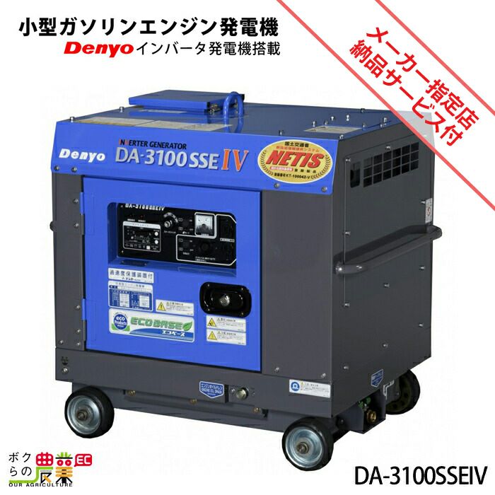 インバーター発電機　デンヨー 楽天市場】デンヨー インバーター発電機の通販