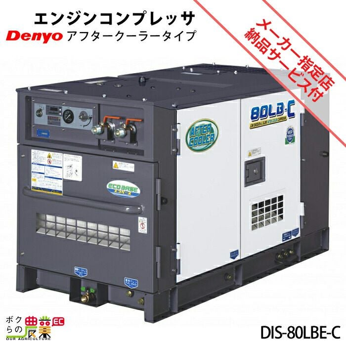 デンヨー コンプレッサー　DIS-180AC デンヨー DIS-180AC コンプレッサー 中古重機・建機販売｜【TOKUWORLD