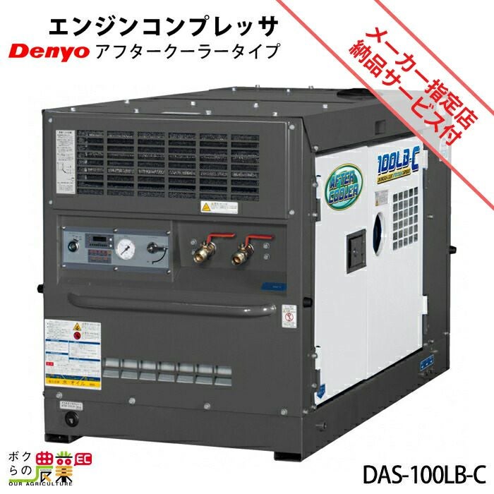 デンヨー　エンジンコンプレッサー　DPS-130SSB3【決算前値下品】 maxresdefault.jpg