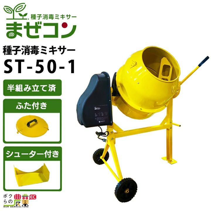 京和通商 パワーミキサー WPM-30DX コンクリートミキサー タンク容量50L 中古品 Amazon | 【配達条件有り・代引き不可】パワーミキサー WPM-30DX