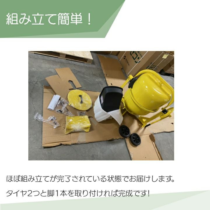 ミキサー まぜコンST-50ならボクらの農業EC