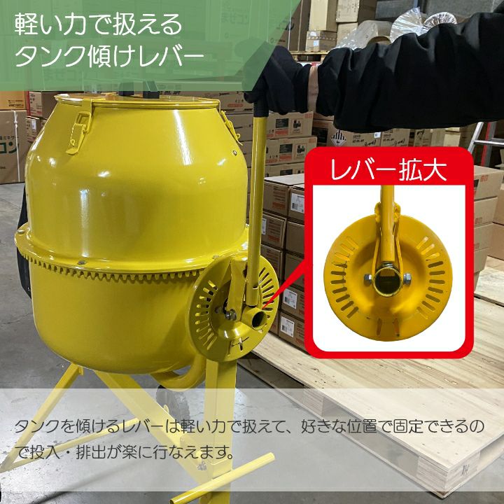【中古】【動作OK】【店頭引取限定】OTENTOSAN おてんとさん コンクリートミキサー OTM-50 22,000円（税込） 電動コンクリートミキサー OTM-50 練量50L | 農家のお店おてんとさん