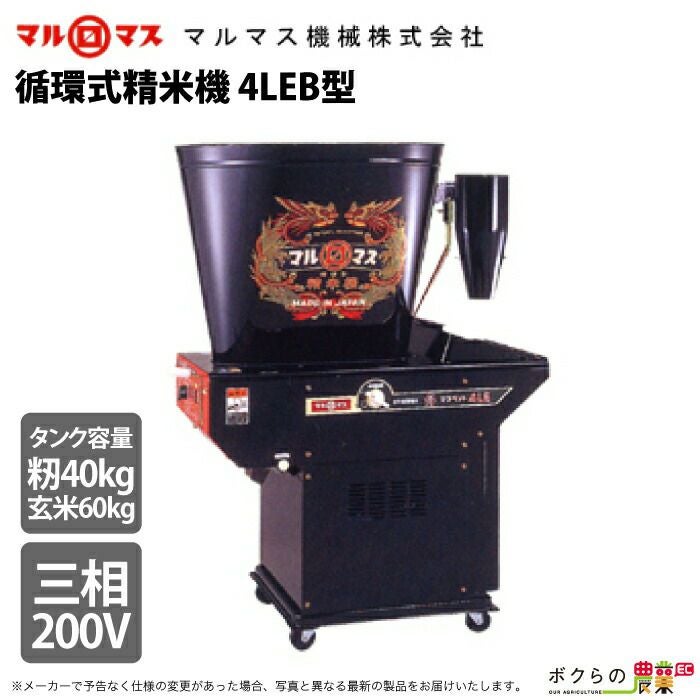 マルマス MR1001E 粉すり精米機 業務用精米機 玄米20kg 動作確認済み 2026年最新】精米機 マルマスの人気アイテム - メルカリ