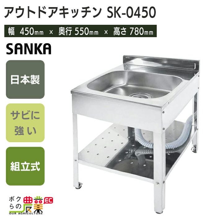 会社・法人様限定 アウトドアキッチン 60幅 SK-0600 流し台 シンク 