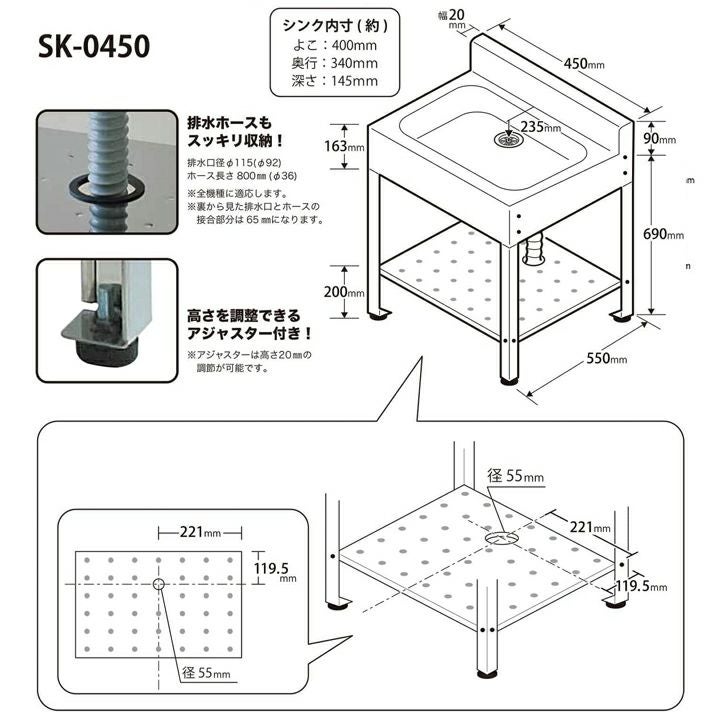 サンカ SK-0450 55×45×78 ステンレス製 ガーデンシンク 会社・法人様限定 アウトドアキッチン 45幅 SK-0450 流し台 シンク