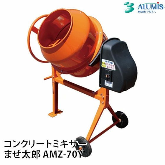 アルミスのミキサーAMZ-30Yならボクらの農業EC
