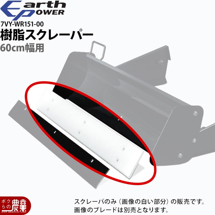 ヤマハの除雪機用部品7VY-WR151-00ならボクらの農業EC