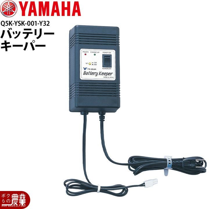 ヤマハの除雪機用部品Q5K-YSK-001-Y32ならボクらの農業EC