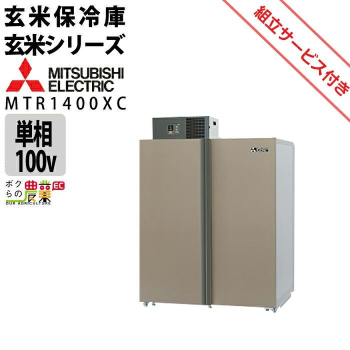 【松本市引き取り限定】MITSUBISHIノンフロン冷凍冷蔵庫405㍑（2020年） 三菱 ノンフロン冷凍冷蔵庫 MR-JX47LW-N 6ドア 470L 2012年製 - 川崎市