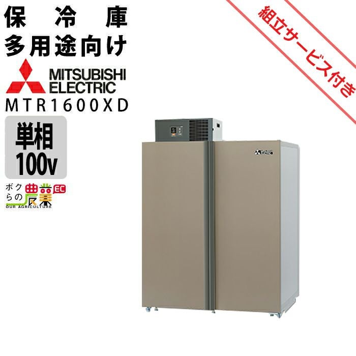 楽天市場】玄米・農産物保冷庫 三菱電機 玄米保冷庫 7袋用 HR7B 【配送 