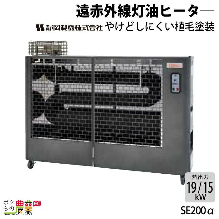 法人宛のみ宅配可 静岡製機 遠赤外線 灯油ヒーター ほかっと ハイ
