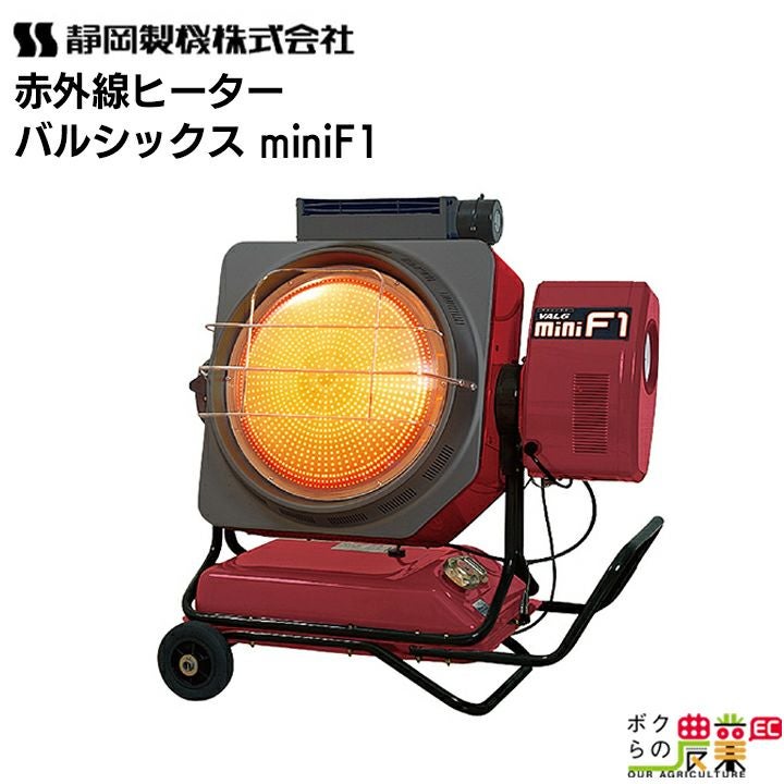 美品 静岡製機 VAL6KBS 赤外線ヒーター 50/60Hz 100V 業務用 バルシックス 暖房機器 店頭引き渡し歓迎 札幌市手稲区 静岡製機 赤外線ヒーター バルシックス VAL6 KBS 50/60Hz兼用 シズオカ