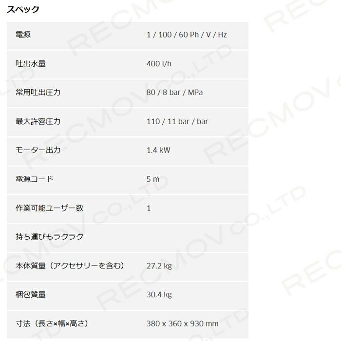 ケルヒャーKAERCHER高圧洗浄機HD4/8C50Hz60Hz洗車機冷水業務用モーター式レクモボクらの農業