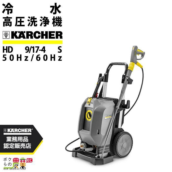 高圧洗浄機 エンジン ケルヒャー 高圧洗浄機 充電式 HD4/11CBp