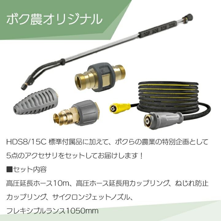 入荷未定 高圧洗浄機 モーター ケルヒャー 高圧洗浄機 モーター式 HDS8