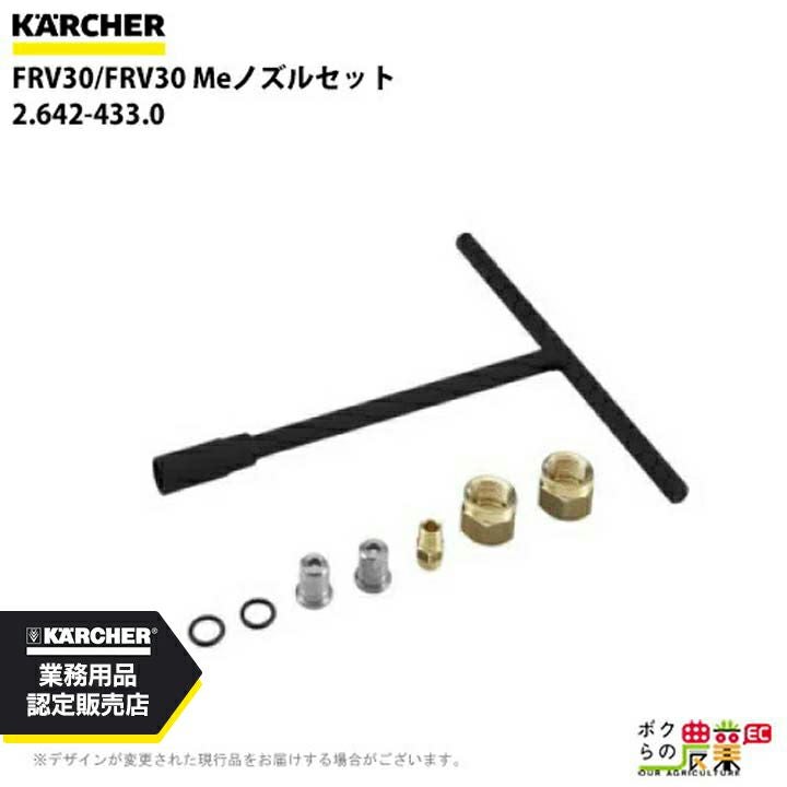 ケルヒャー ノズルチップ 25度 2.883-398.0 高圧洗浄機用 ノズルサイズ