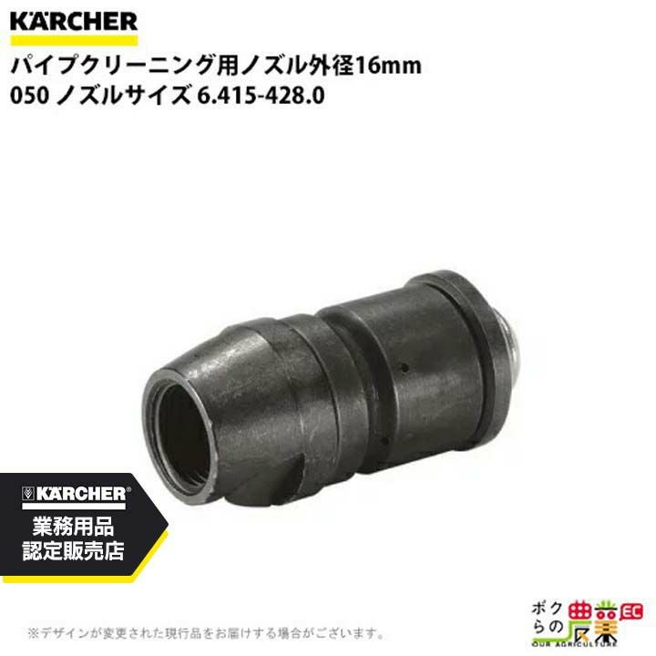 ケルヒャー パイプクリーニングノズル吐出口後方3ケ 57630150 Amazon | ケルヒャー(KARCHER) パイプクリーニングノズル吐出口後方3ケ