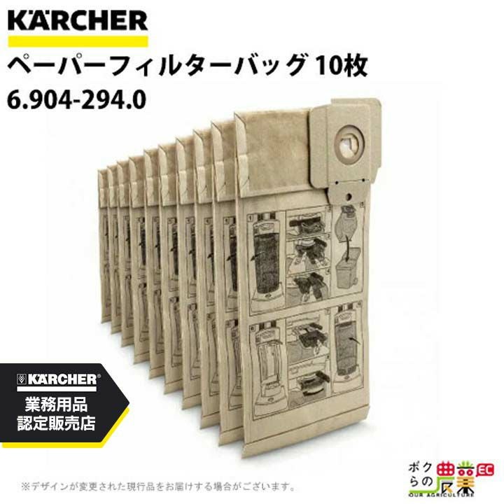 ケルヒャー モーター保護フィルター 5.731-611.0 アップライト式