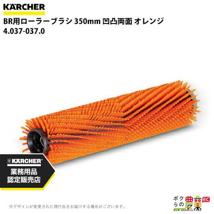 ケルヒャー スクイジーセット 4.777-324.0 床洗浄機用 300mm 洗浄機
