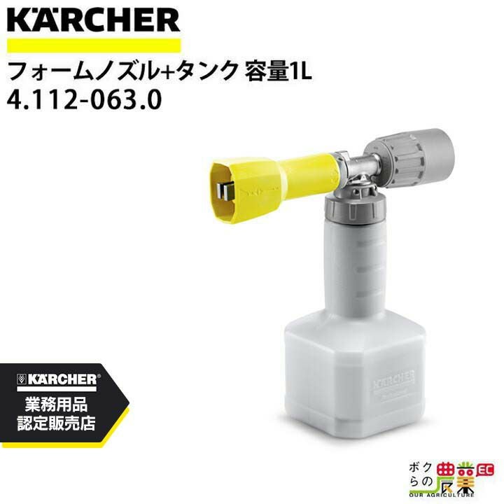 ケルヒャー サーボプレスユニット 4.118-008.0 アクセサリー 部品 交換