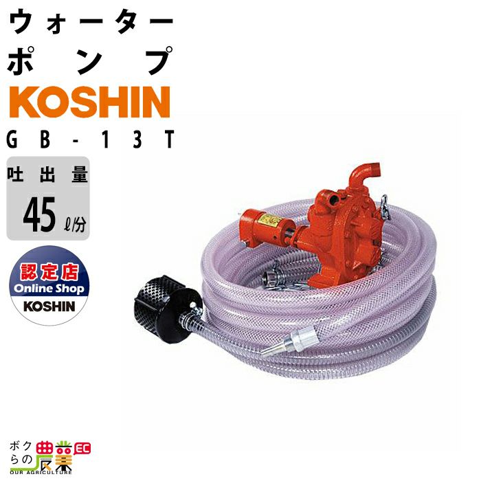 入荷未定 工進 洗車用ダッシュポンプ トラクター駆動軸（PTO軸）稼働式