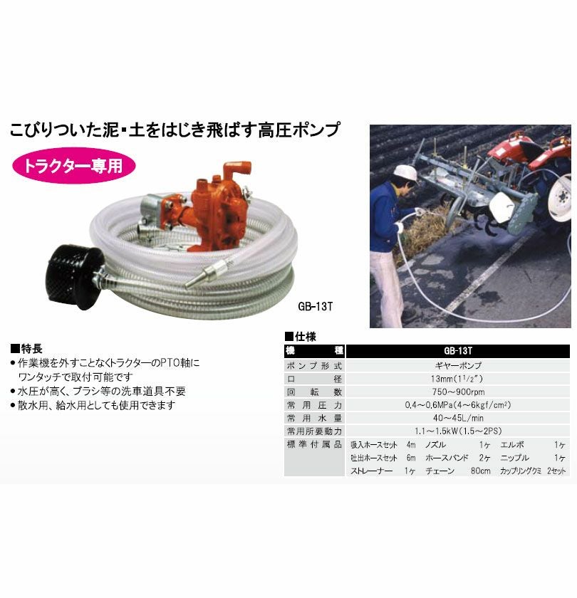受注生産 納期別途ご案内 工進 洗車用ダッシュポンプ トラクター駆動軸