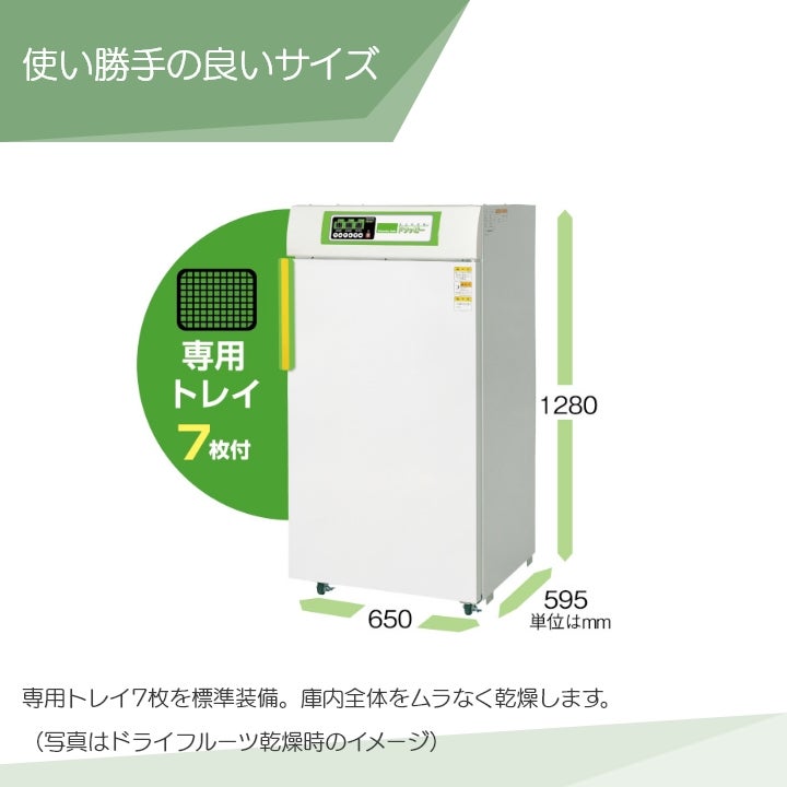 静岡製機 多目的電気乾燥庫 DSJ-7-1A 業務用 ドライフルーツ 返品不可