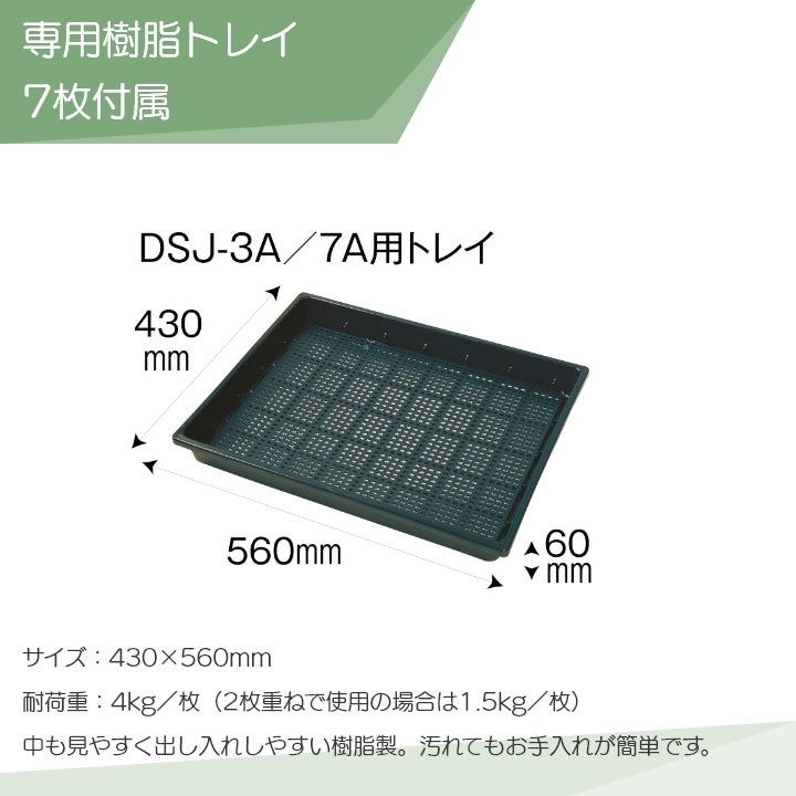 静岡製機 多目的電気乾燥庫 DSJ-7-1A 業務用 ドライフルーツ 返品不可