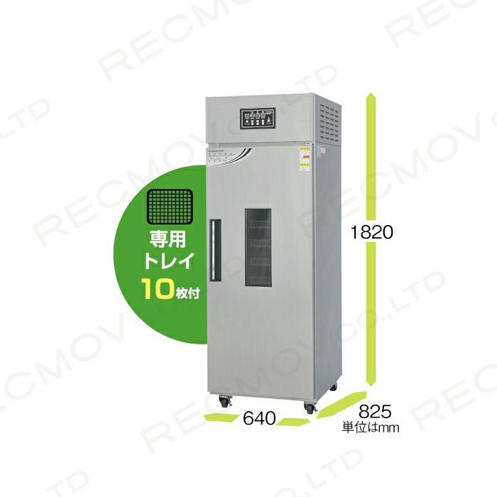 静岡製機の電気乾燥庫DSK-10-3ならボクらの農業EC