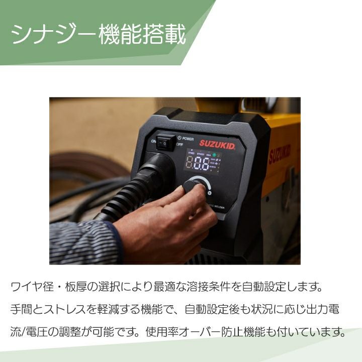 SUZUKID/スズキッドの溶接機本体SAYI-80Nならボクらの農業EC