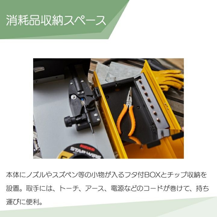 SUZUKID/スズキッドの溶接機本体SAYI-80Nならボクらの農業EC