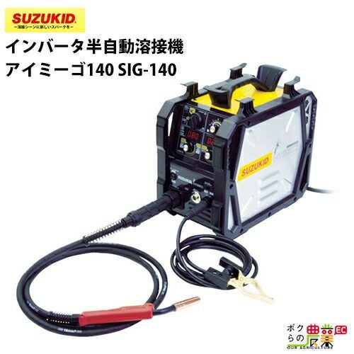 SUZUKI 溶接機 SW140 110V 入荷未定 スター電器 溶接機 SIG-140 50/60Hz 100V 200V 兼用 半自動