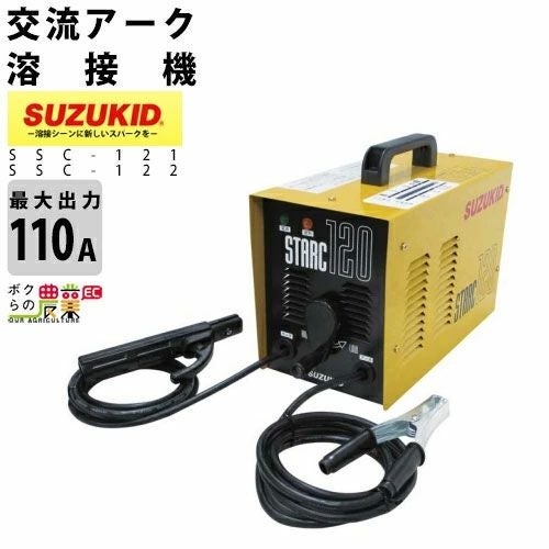 お話し中　100V家庭用アーク溶接機　SUZUKID STARK120 スターク120 – SUZUKID