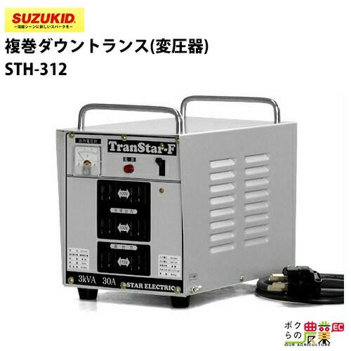 SUZUKID/スズキッドの変圧器DT-50ならボクらの農業EC