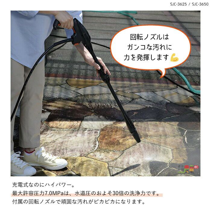 高圧洗浄機 充電式 工進 高圧洗浄機 充電式 SJC-3625 工進 36V