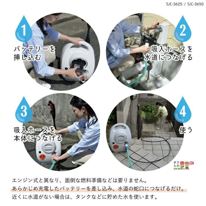 工進　充電式　高圧洗浄機　SJC-3625（5.0Ahバッテリー付けております。）　実演機 Amazon | 工進(KOSHIN) 36V 2.5Ah 充電式 高圧 洗浄機 SJC-3625