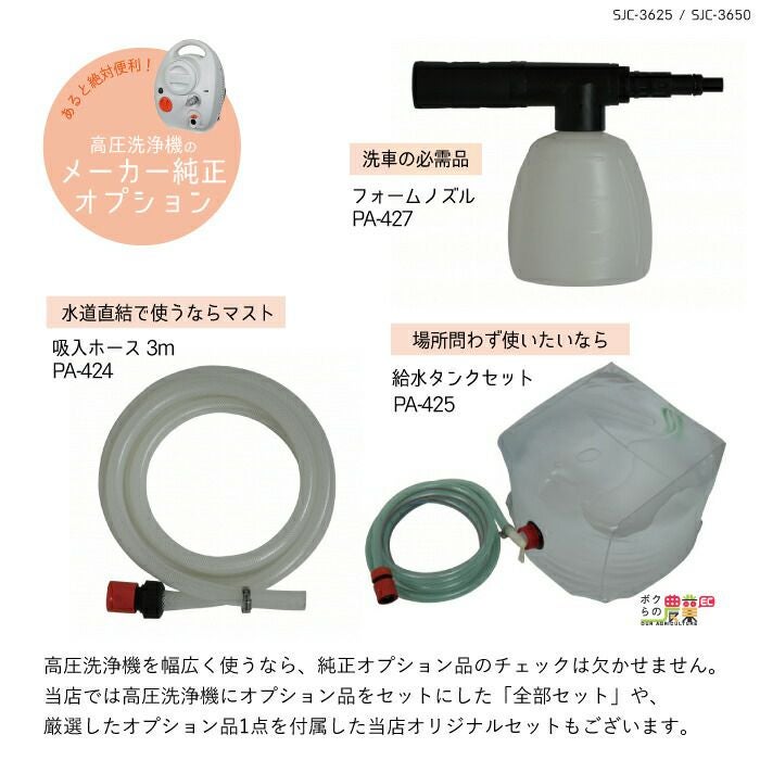 高圧洗浄機 充電式 工進 高圧洗浄機 充電式 SJC-3625 工進 36V