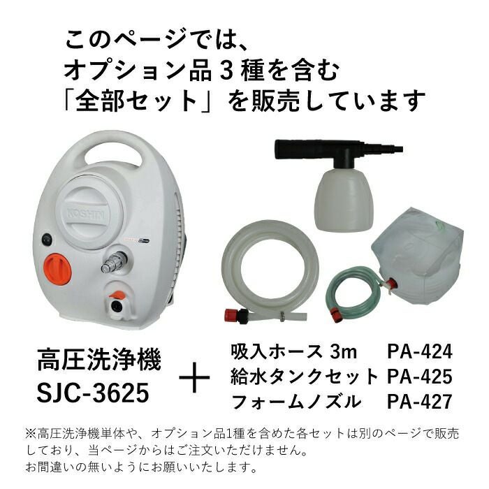 ✨工進　中古　SJC-3625　充電式高圧洗浄機　36V　充電器・バッテリー付き✨うるま市田場✨ スマートコーシン ○○工進オンラインショップ○○ SJC-3625 ○○ 36V