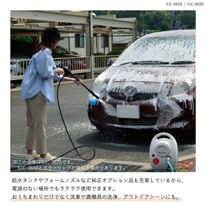 工進 充電式高圧洗浄機 SJC-3650 高圧洗浄機 充電式 工進 高圧洗浄機 充電式 SJC-3650 工進 36V