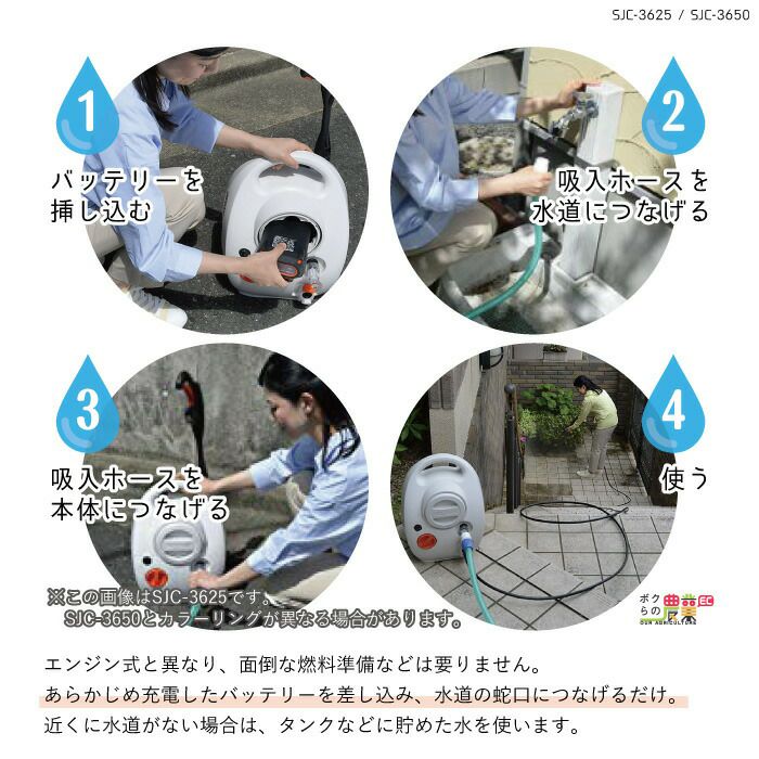 高圧洗浄機 充電式 工進 高圧洗浄機 充電式 SJC-3650 工進 36V