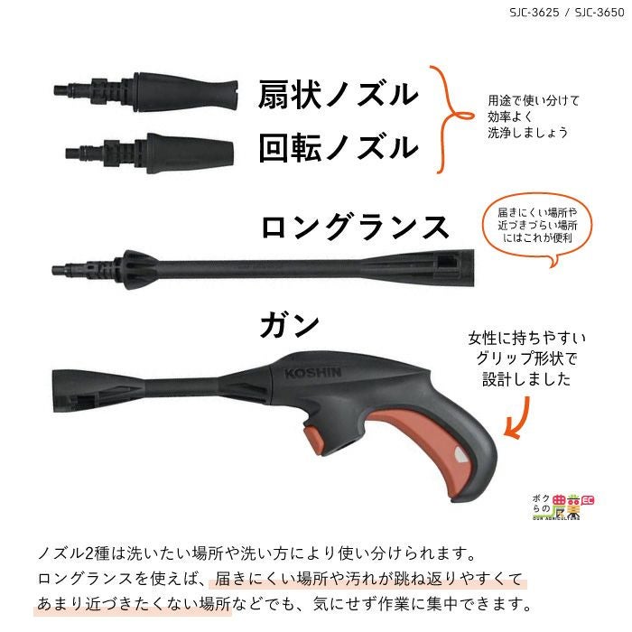 高圧洗浄機 充電式 工進 高圧洗浄機 充電式 SJC-3650 工進 36V